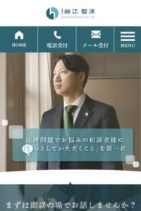 弁護士細江智洋への初回相談はたっぷり60分無料！オンライン面談にも対応